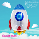 Фолиев балон - Ракета