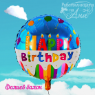 Фолиев балон - Happy Birthday торта (Кръг)