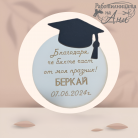 Магнит - Завършване