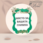 Магнит - Рамка с Ангелчета