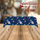 Парти покривка - Космос
