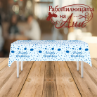 Парти покривка - Happy Birthday (Син)