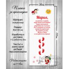Платно за прощъпулник / Пътечка за прохождане - Калинка 