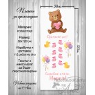 Платно за прощъпулник / Пътечка за прохождане - Мече със сърце