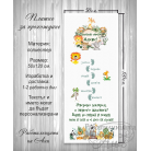 Платно за прощъпулник / Пътечка за прохождане - Джунгла