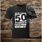 Мъжка тениска Юбилей 50