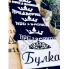 Тениска БУЛКА
