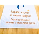 Платно за прощъпулник / Пътечка за прохождане - Поход към гората
