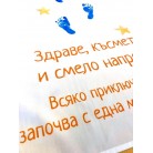 Платно за прощъпулник / Пътечка за прохождане - Поход към гората