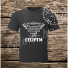 Тениска за Гергьовден 008