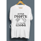 Тениска за Гергьовден 015
